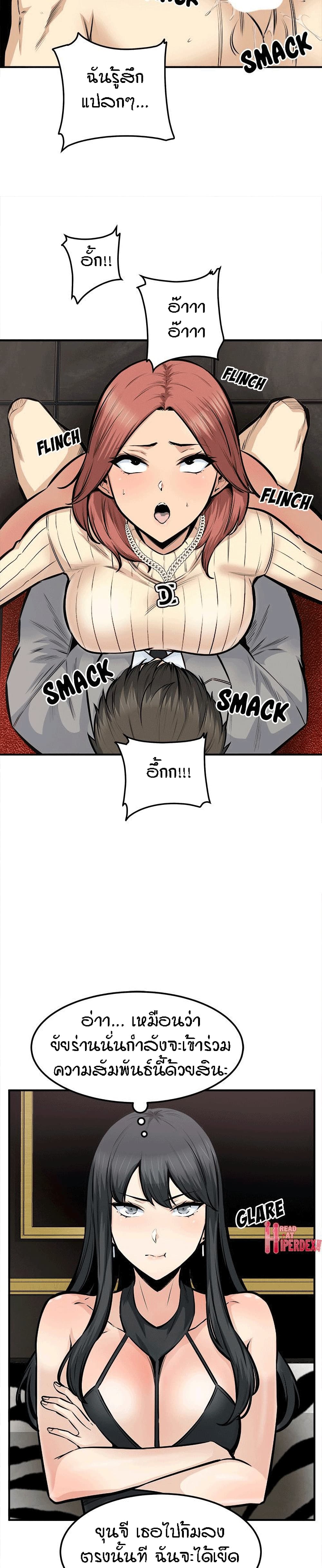 Excuse me, This is my Room – Excuse me, This is my Room – ตอนที่ 108 หน้า 17