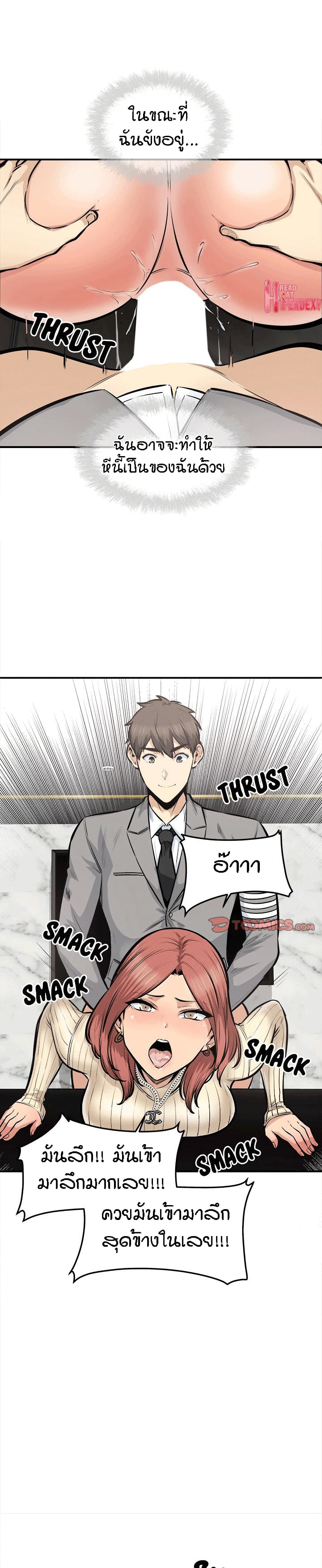 Excuse me, This is my Room – Excuse me, This is my Room – ตอนที่ 108 หน้า 20