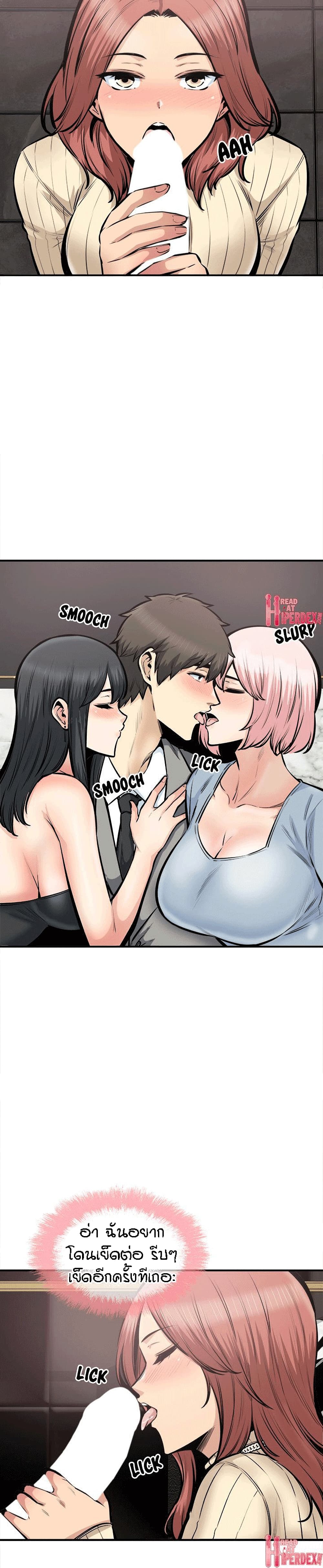 Excuse me, This is my Room – Excuse me, This is my Room – ตอนที่ 108 หน้า 27