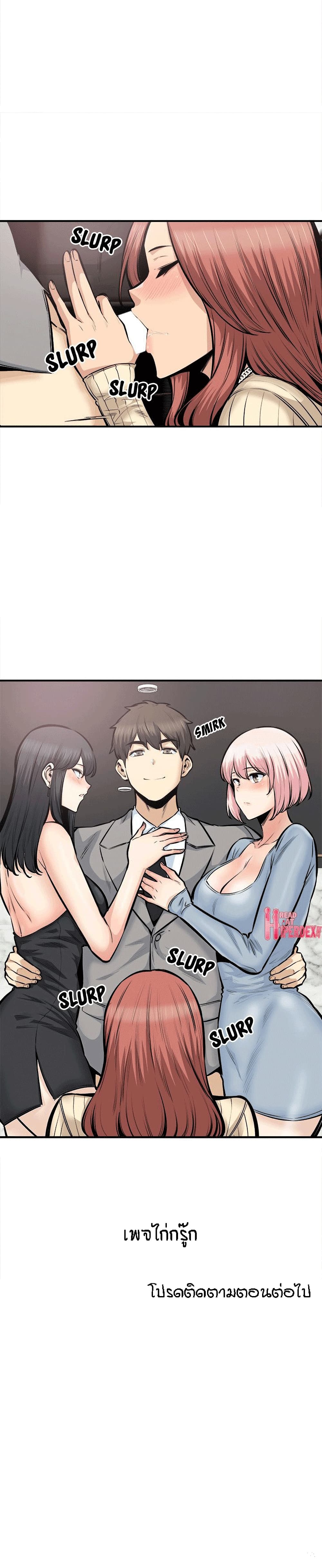 Excuse me, This is my Room – Excuse me, This is my Room – ตอนที่ 108 หน้า 28