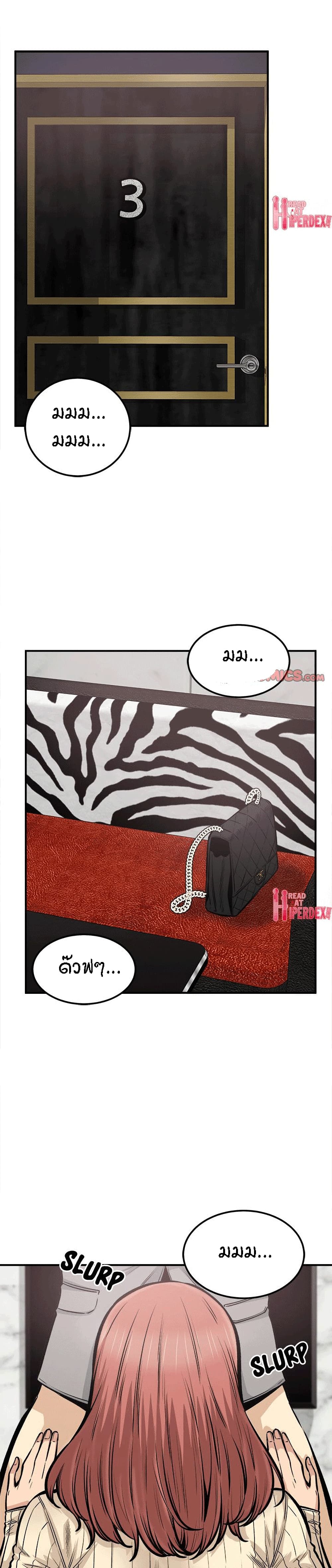 Excuse me, This is my Room – Excuse me, This is my Room – ตอนที่ 109 หน้า 1