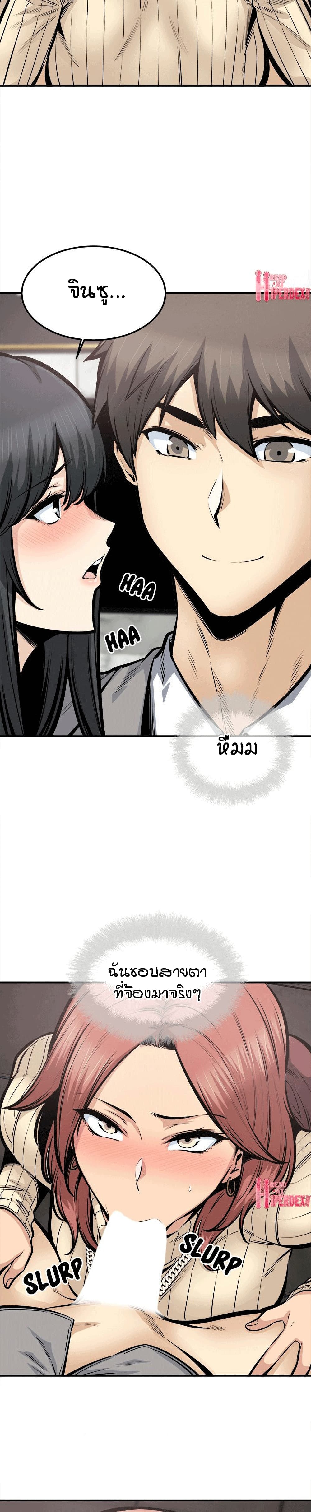 Excuse me, This is my Room – Excuse me, This is my Room – ตอนที่ 109 หน้า 2
