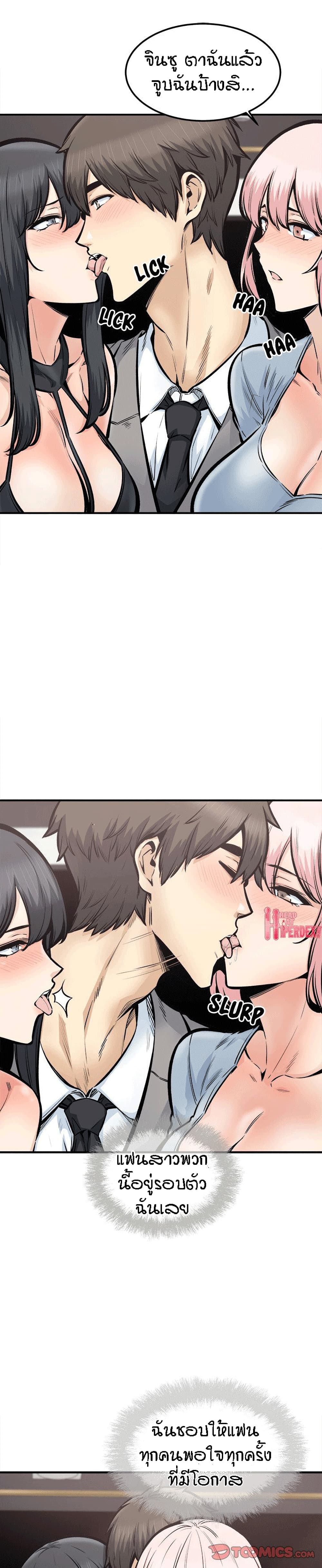 Excuse me, This is my Room – Excuse me, This is my Room – ตอนที่ 109 หน้า 4