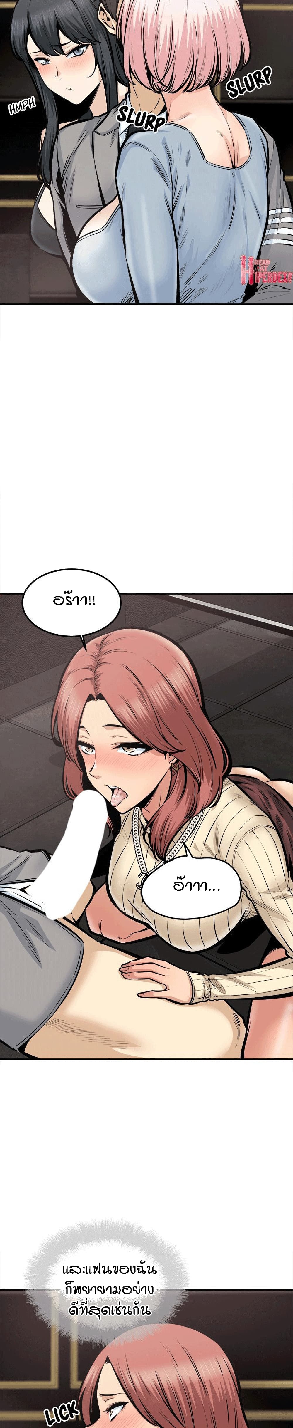 Excuse me, This is my Room – Excuse me, This is my Room – ตอนที่ 109 หน้า 5