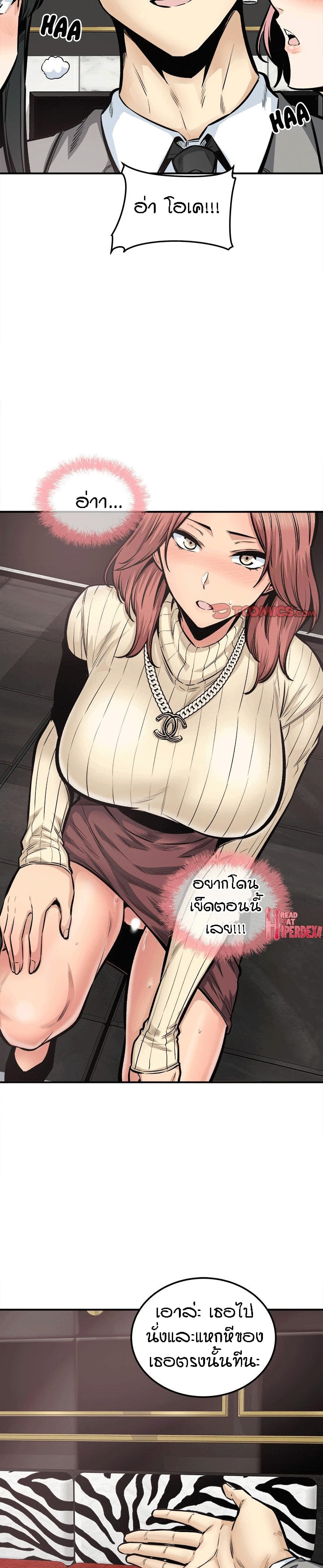Excuse me, This is my Room – Excuse me, This is my Room – ตอนที่ 109 หน้า 7