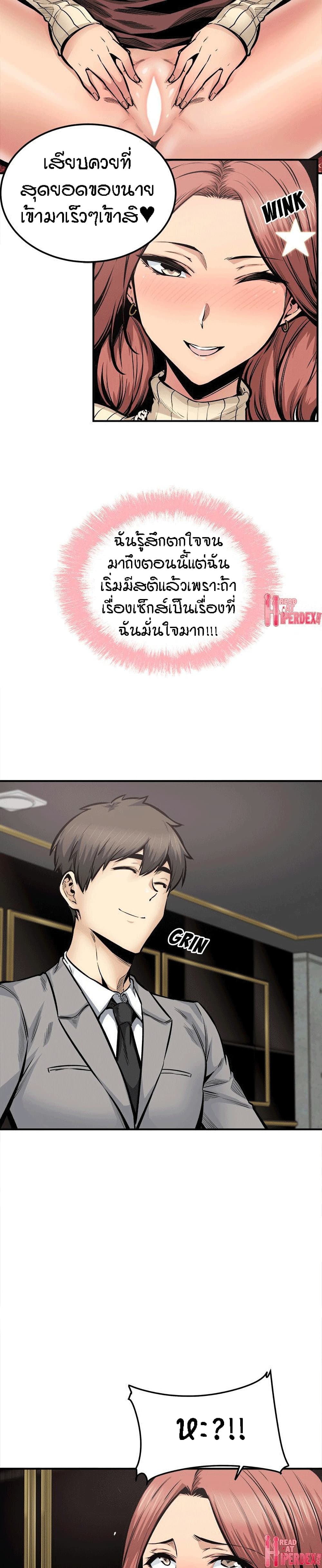 Excuse me, This is my Room – Excuse me, This is my Room – ตอนที่ 109 หน้า 9