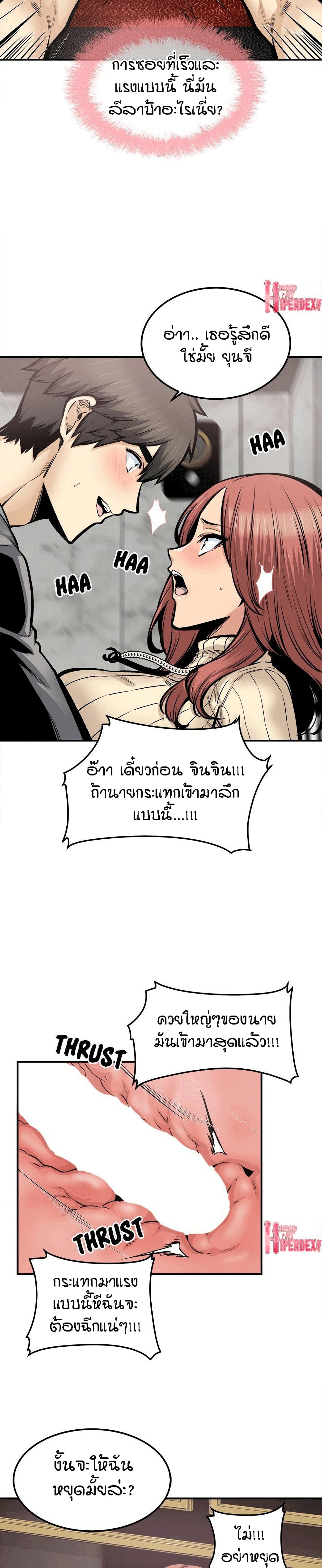 Excuse me, This is my Room – Excuse me, This is my Room – ตอนที่ 109 หน้า 11