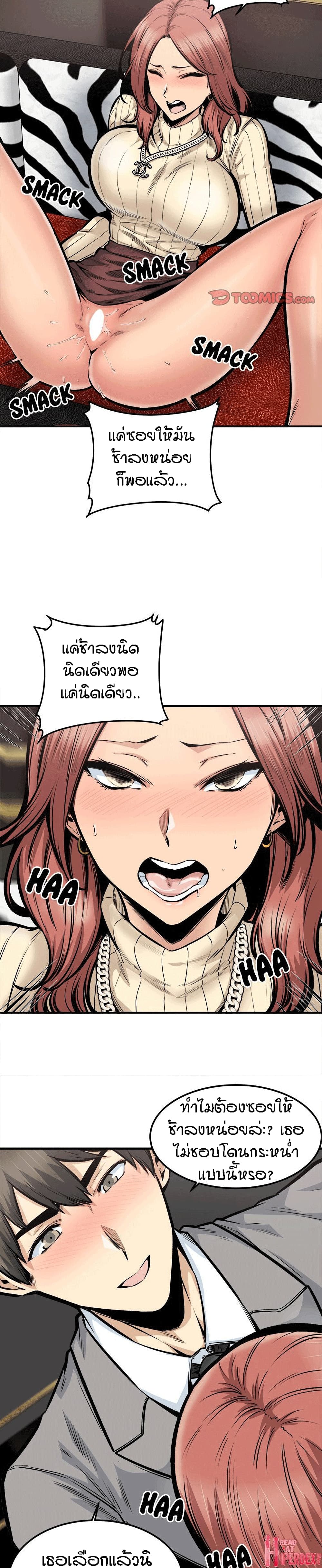 Excuse me, This is my Room – Excuse me, This is my Room – ตอนที่ 109 หน้า 12
