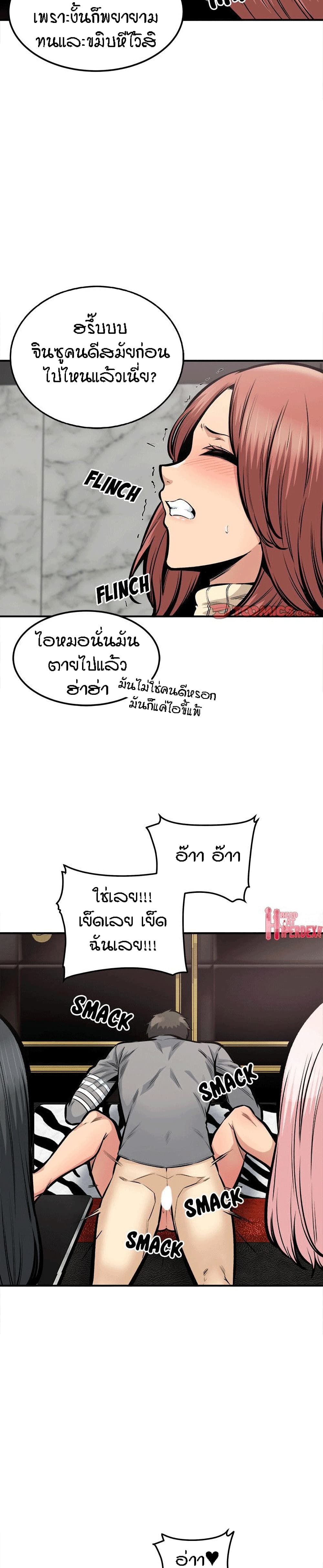 Excuse me, This is my Room – Excuse me, This is my Room – ตอนที่ 109 หน้า 13