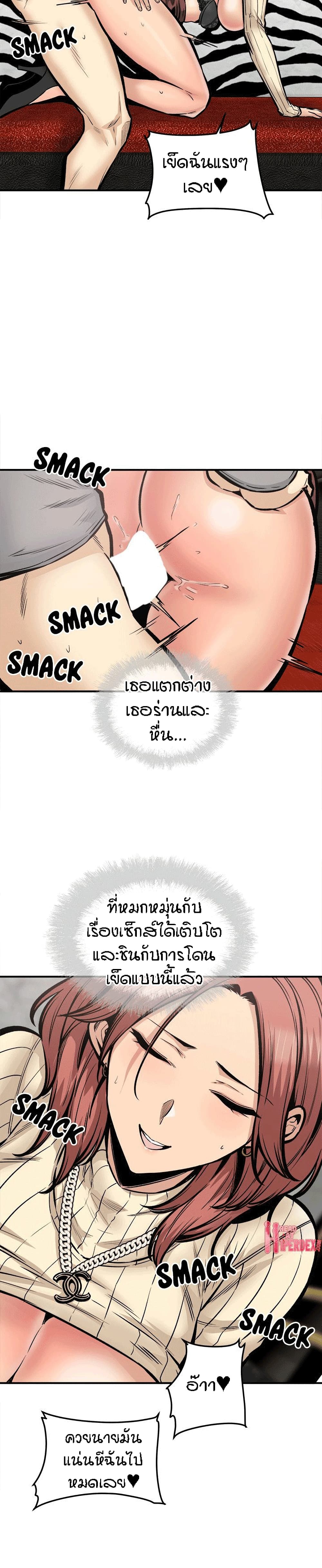Excuse me, This is my Room – Excuse me, This is my Room – ตอนที่ 109 หน้า 17