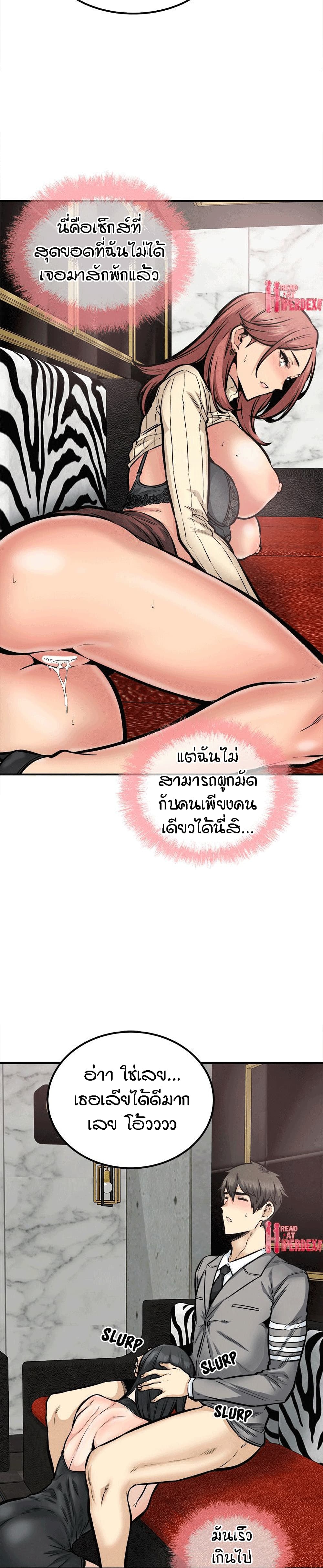 Excuse me, This is my Room – Excuse me, This is my Room – ตอนที่ 109 หน้า 23