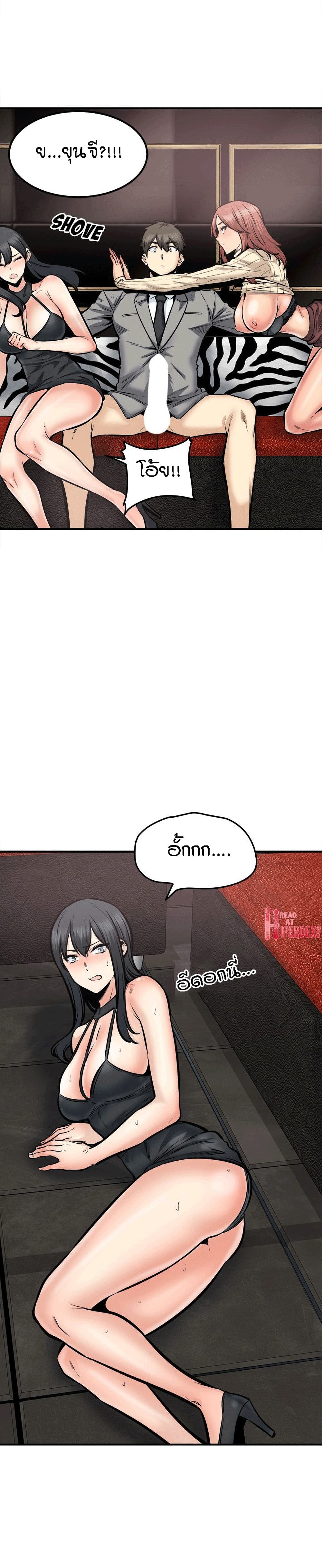 Excuse me, This is my Room – Excuse me, This is my Room – ตอนที่ 109 หน้า 25