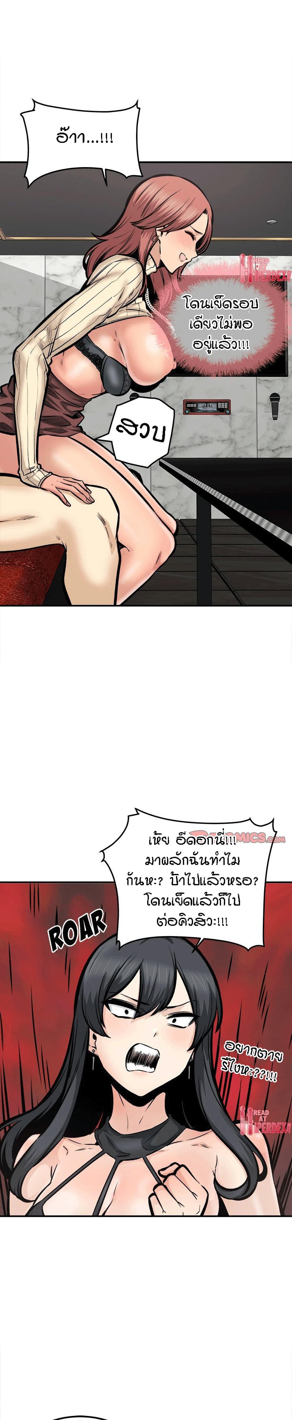 Excuse me, This is my Room – Excuse me, This is my Room – ตอนที่ 109 หน้า 26