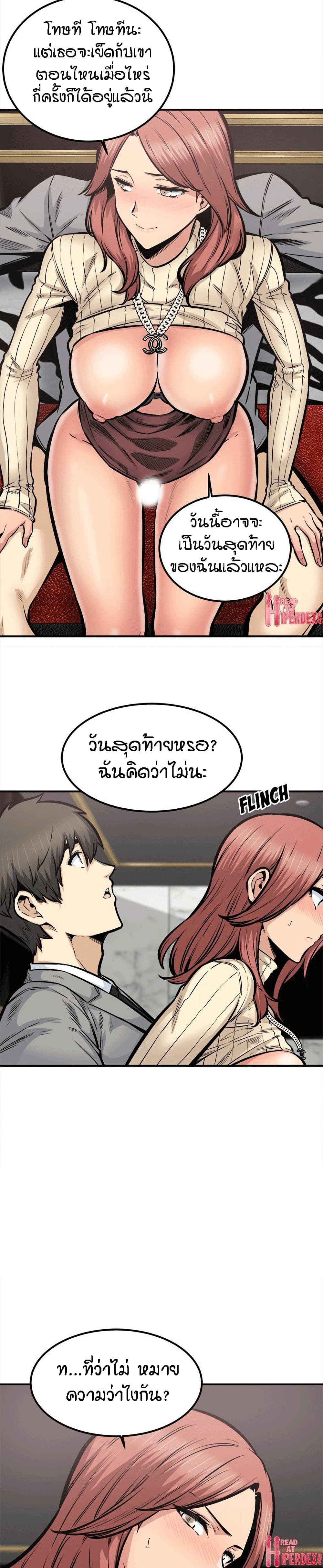 Excuse me, This is my Room – Excuse me, This is my Room – ตอนที่ 109 หน้า 27