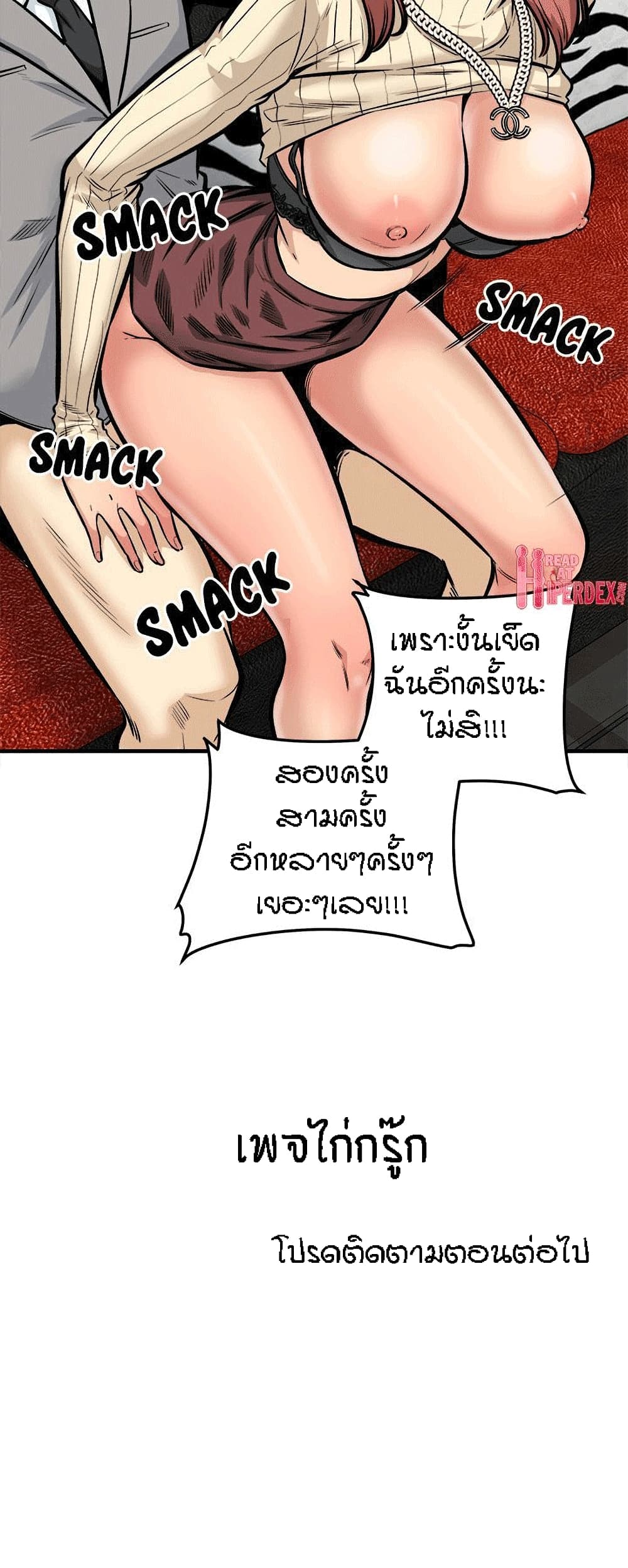 Excuse me, This is my Room – Excuse me, This is my Room – ตอนที่ 109 หน้า 29