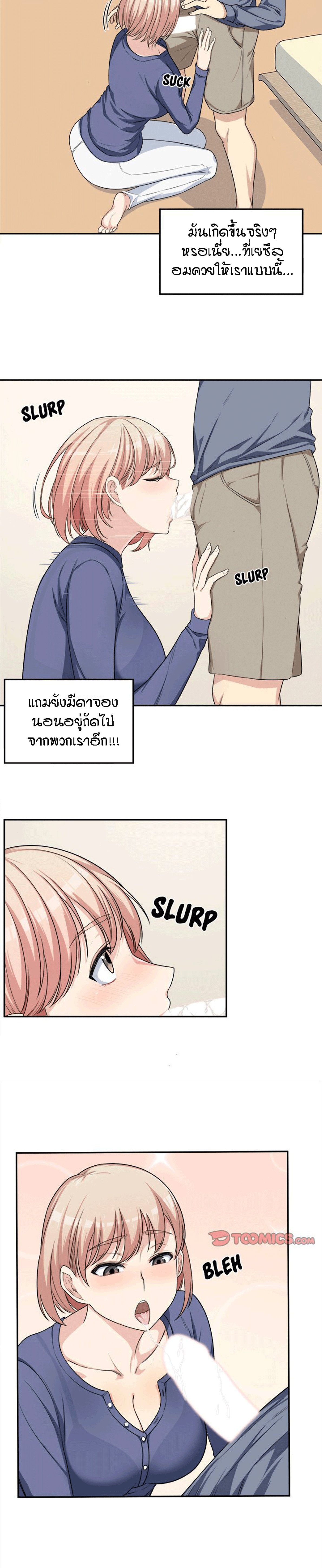 Excuse me, This is my Room – Excuse me, This is my Room – ตอนที่ 11 หน้า 6