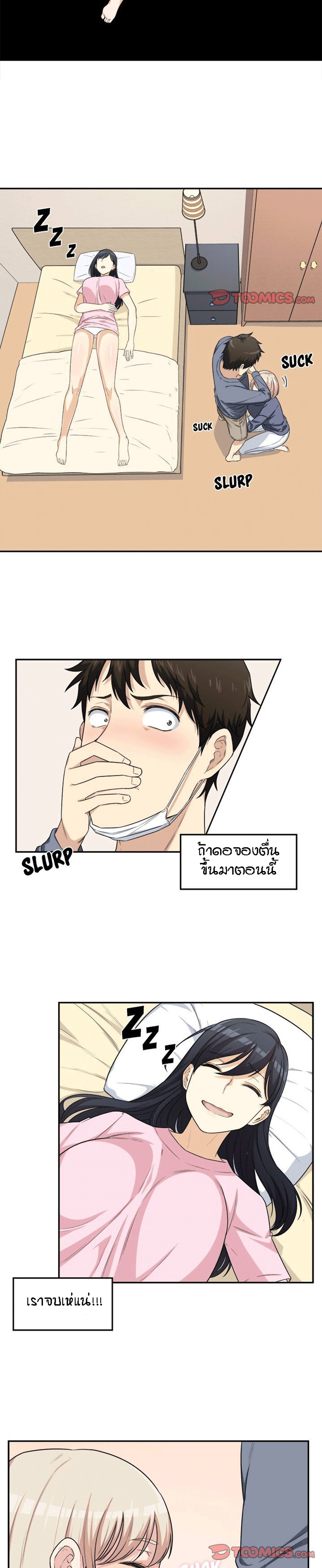 Excuse me, This is my Room – Excuse me, This is my Room – ตอนที่ 11 หน้า 9