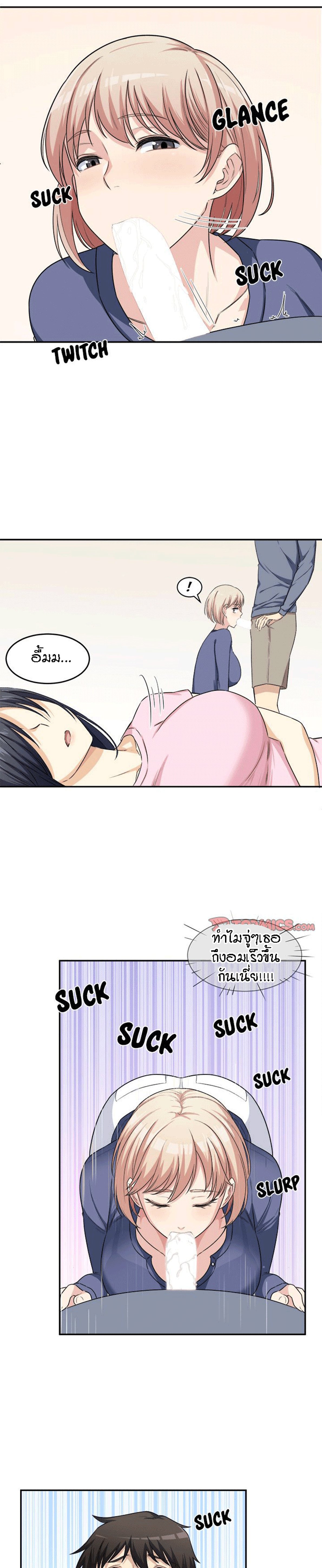 Excuse me, This is my Room – Excuse me, This is my Room – ตอนที่ 11 หน้า 11