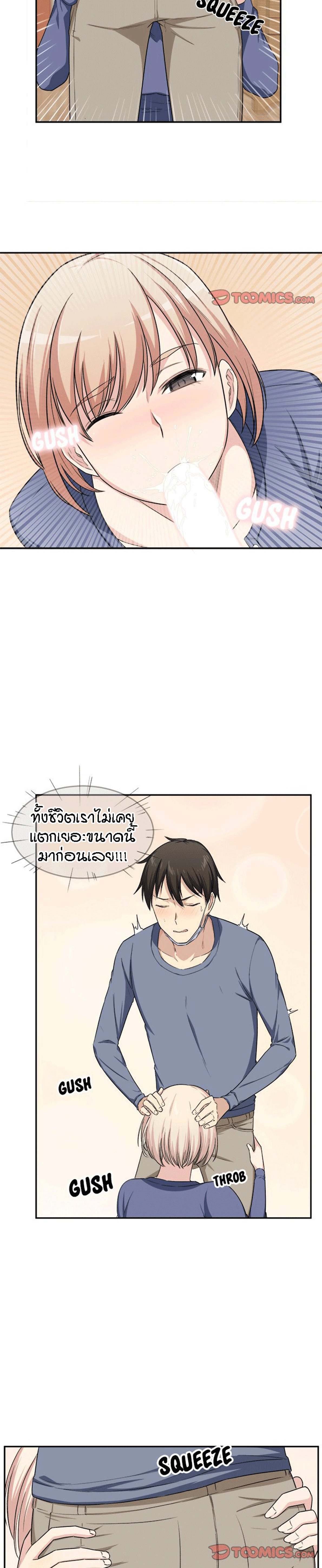 Excuse me, This is my Room – Excuse me, This is my Room – ตอนที่ 11 หน้า 13
