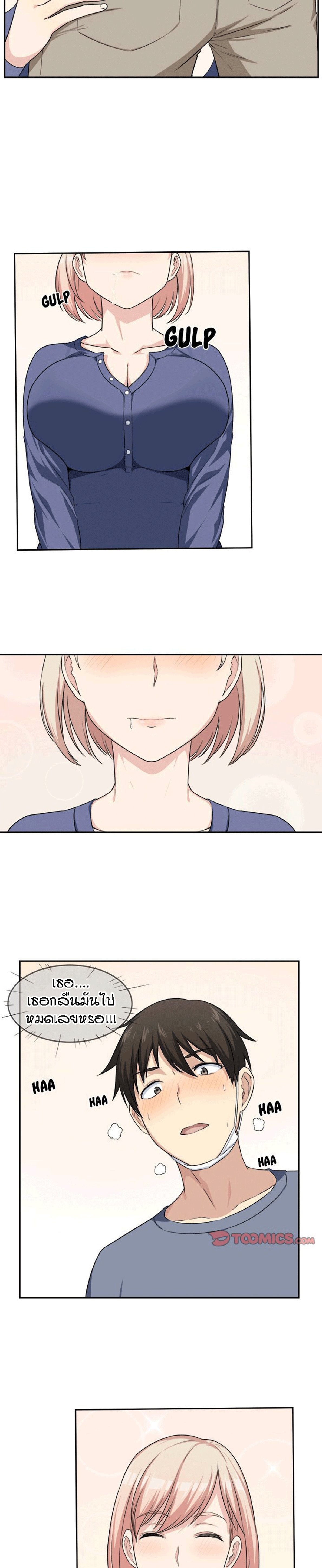 Excuse me, This is my Room – Excuse me, This is my Room – ตอนที่ 11 หน้า 14
