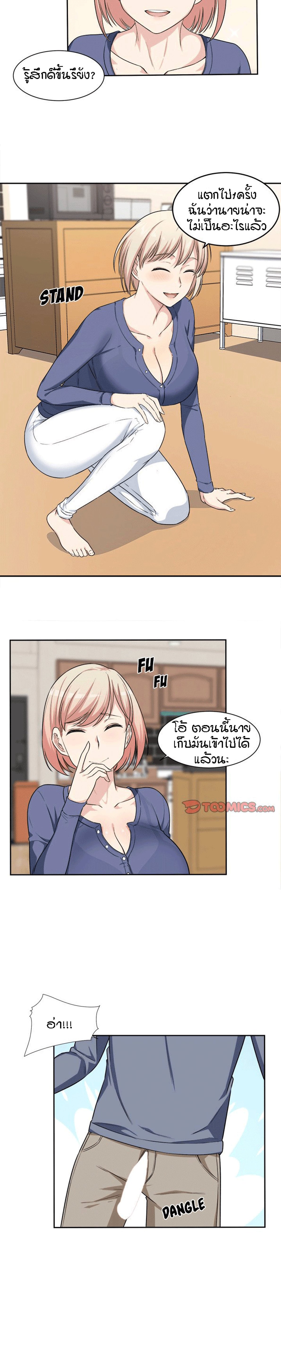 Excuse me, This is my Room – Excuse me, This is my Room – ตอนที่ 11 หน้า 15