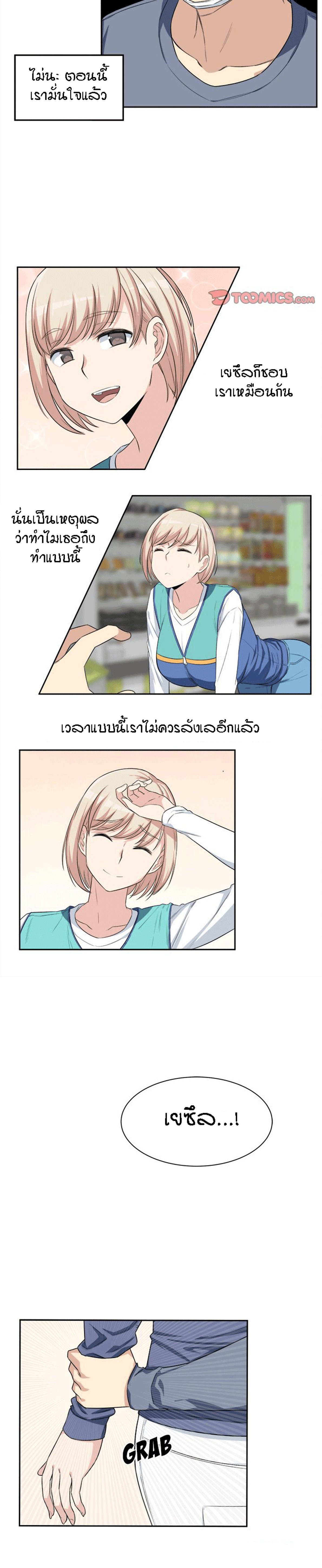 Excuse me, This is my Room – Excuse me, This is my Room – ตอนที่ 11 หน้า 17
