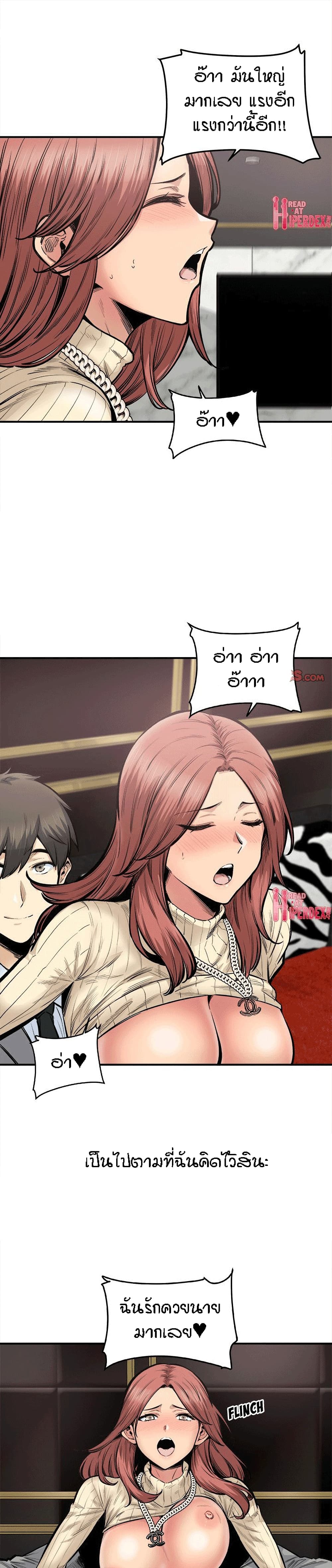 Excuse me, This is my Room – Excuse me, This is my Room – ตอนที่ 110 หน้า 1