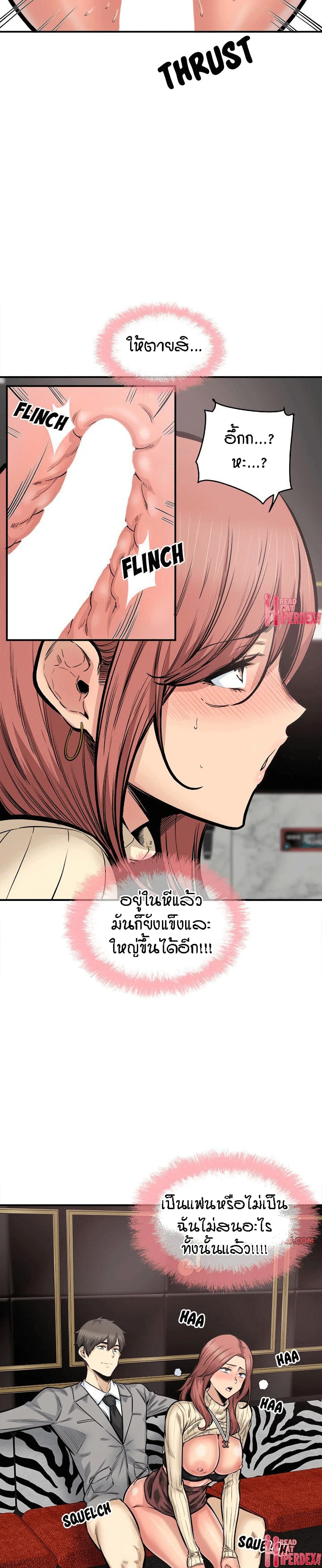 Excuse me, This is my Room – Excuse me, This is my Room – ตอนที่ 110 หน้า 3