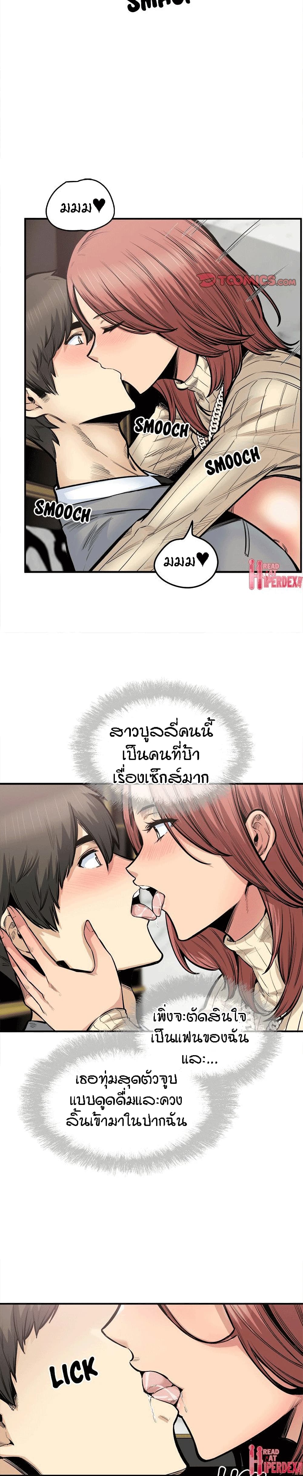 Excuse me, This is my Room – Excuse me, This is my Room – ตอนที่ 110 หน้า 6