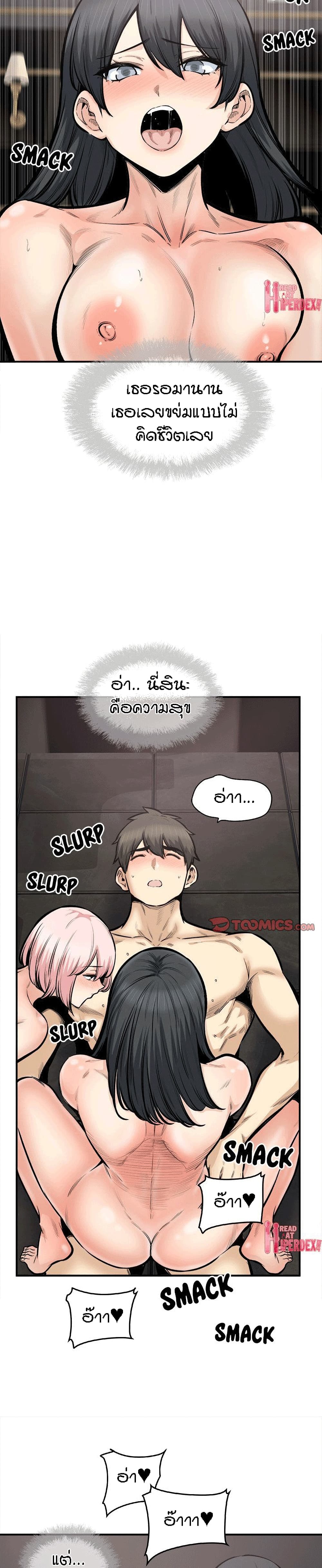 Excuse me, This is my Room – Excuse me, This is my Room – ตอนที่ 110 หน้า 14