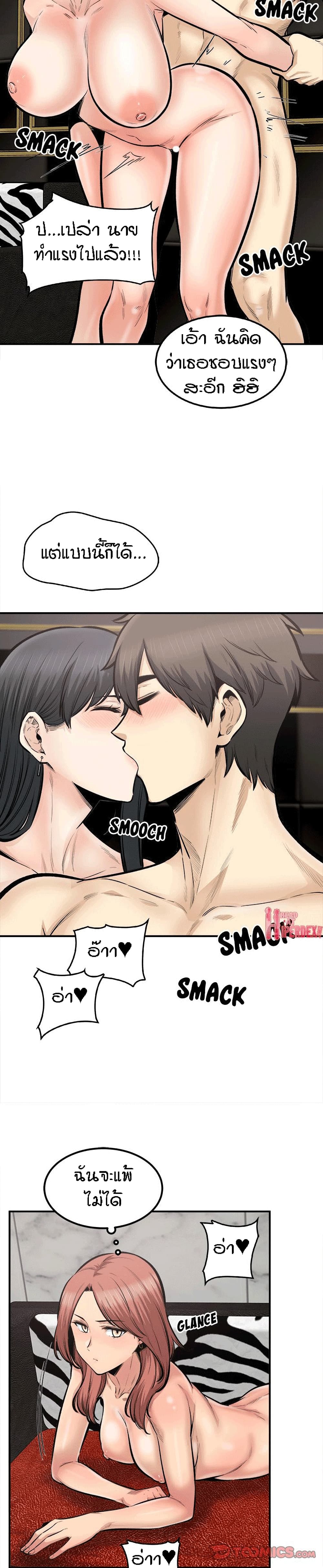 Excuse me, This is my Room – Excuse me, This is my Room – ตอนที่ 110 หน้า 16