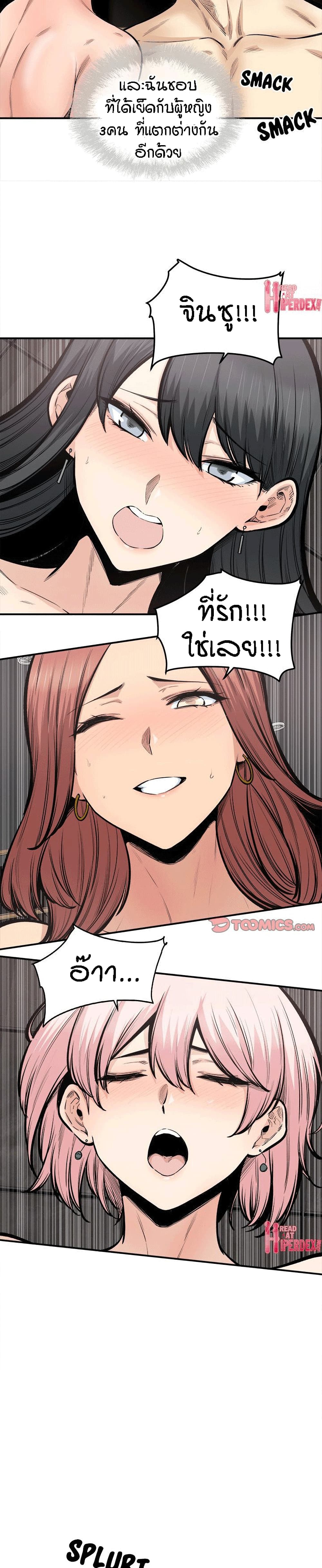Excuse me, This is my Room – Excuse me, This is my Room – ตอนที่ 110 หน้า 20