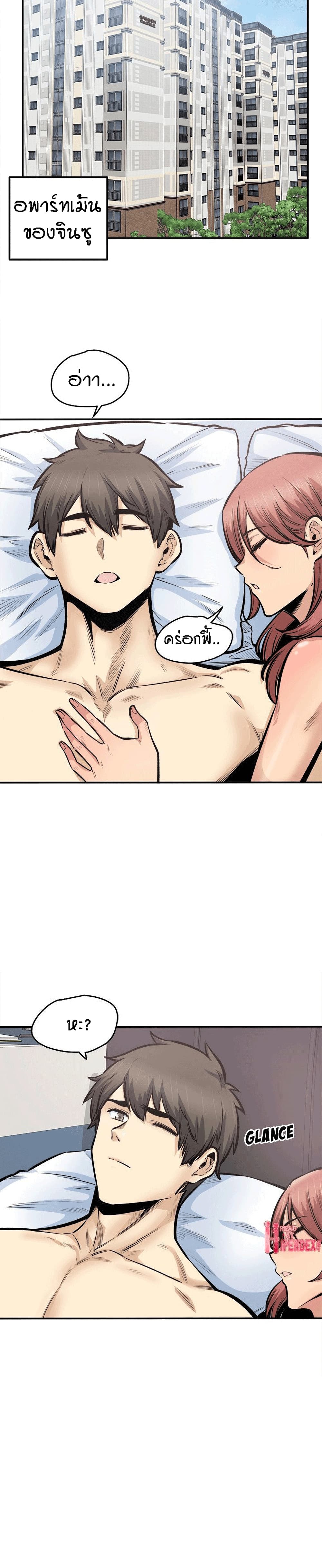 Excuse me, This is my Room – Excuse me, This is my Room – ตอนที่ 110 หน้า 22