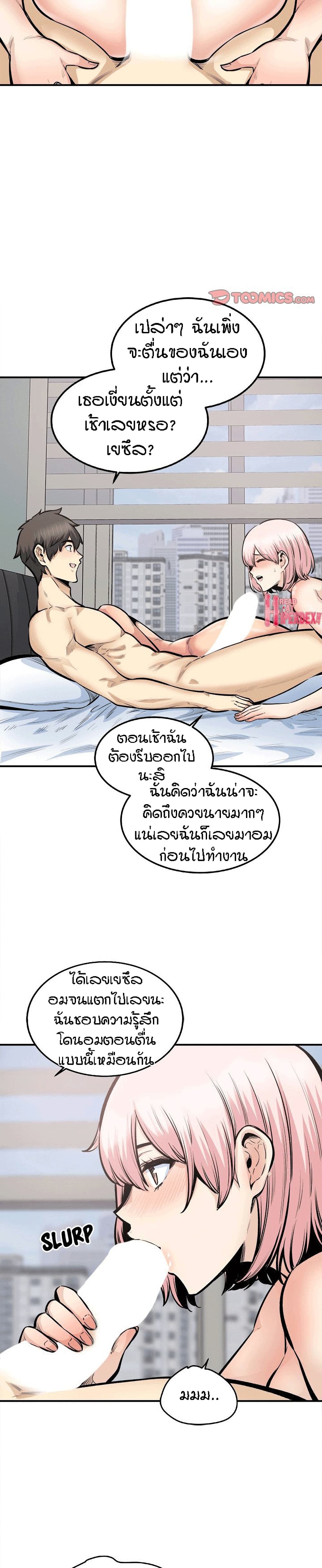 Excuse me, This is my Room – Excuse me, This is my Room – ตอนที่ 110 หน้า 24