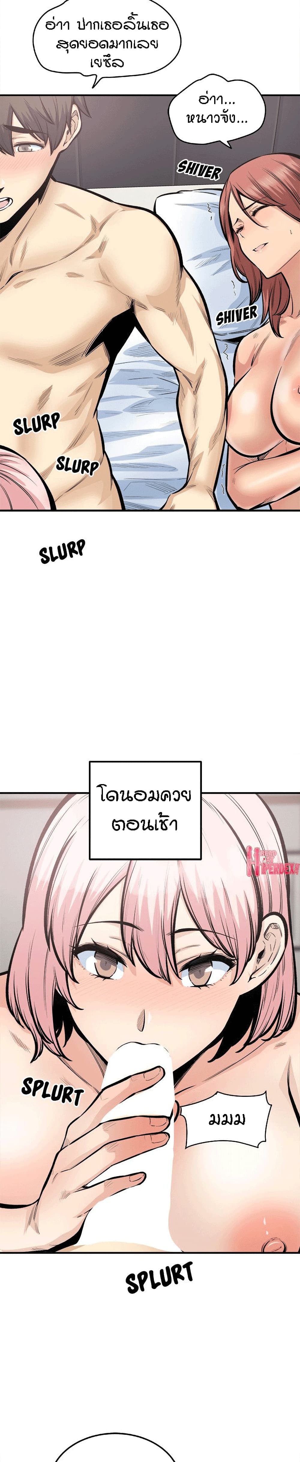 Excuse me, This is my Room – Excuse me, This is my Room – ตอนที่ 110 หน้า 25