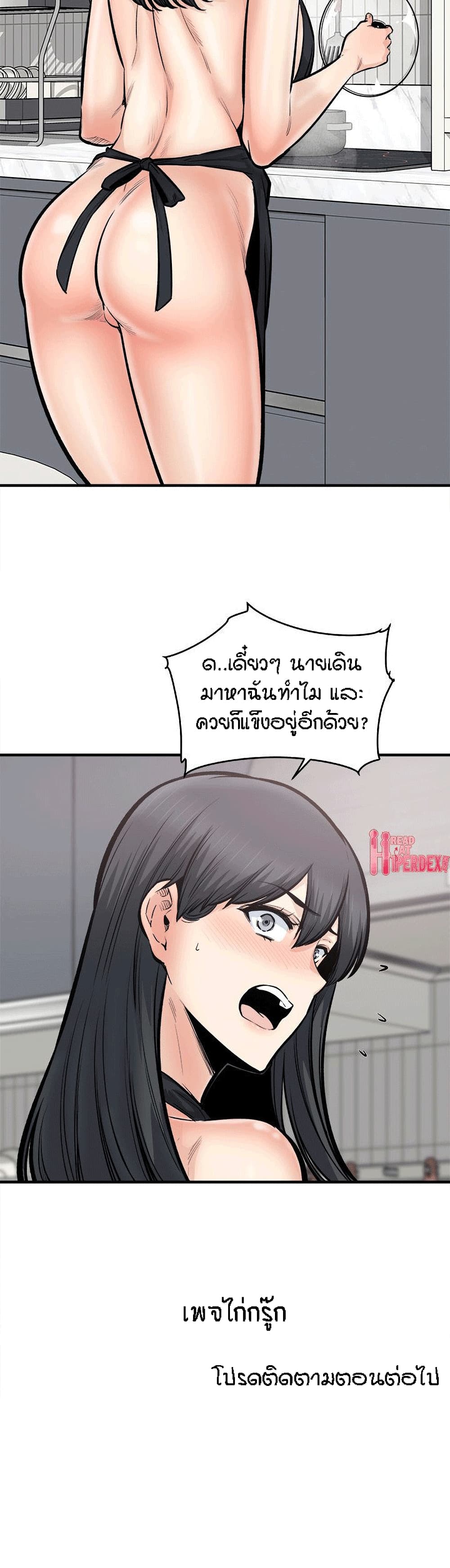 Excuse me, This is my Room – Excuse me, This is my Room – ตอนที่ 110 หน้า 27