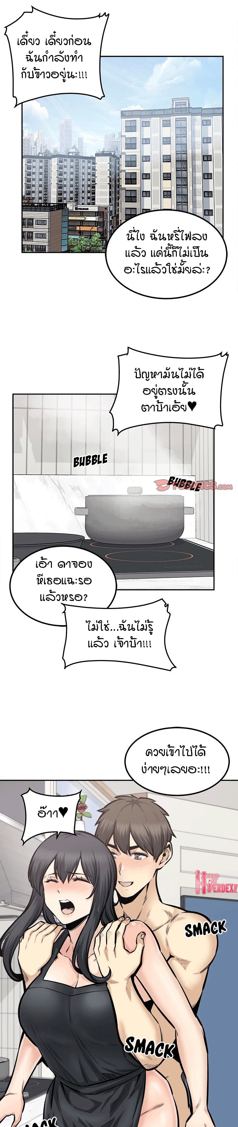 Excuse me, This is my Room – Excuse me, This is my Room – ตอนที่ 111 หน้า 1
