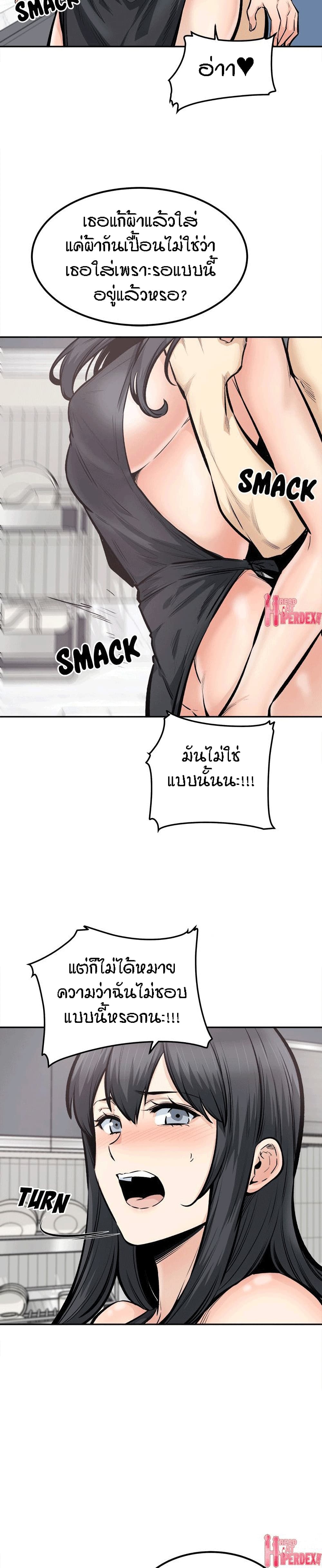Excuse me, This is my Room – Excuse me, This is my Room – ตอนที่ 111 หน้า 2