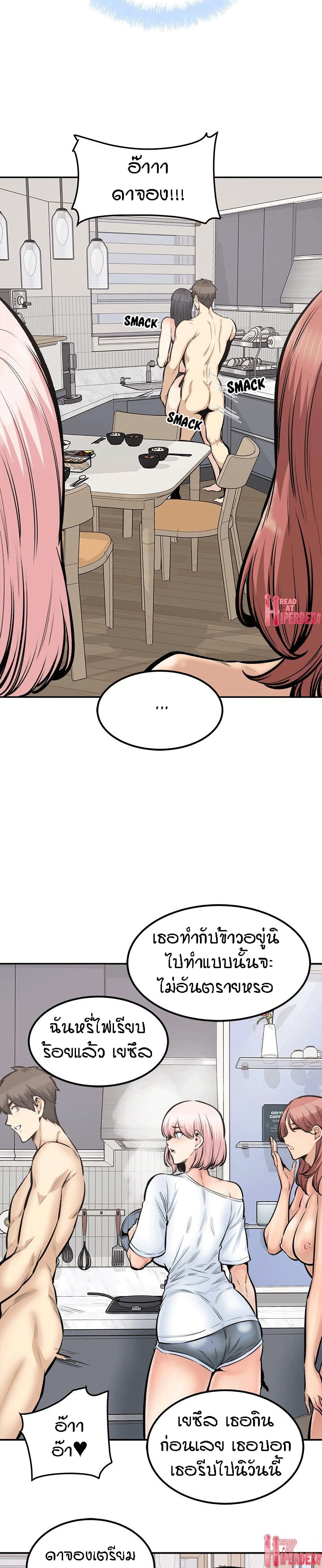 Excuse me, This is my Room – Excuse me, This is my Room – ตอนที่ 111 หน้า 5
