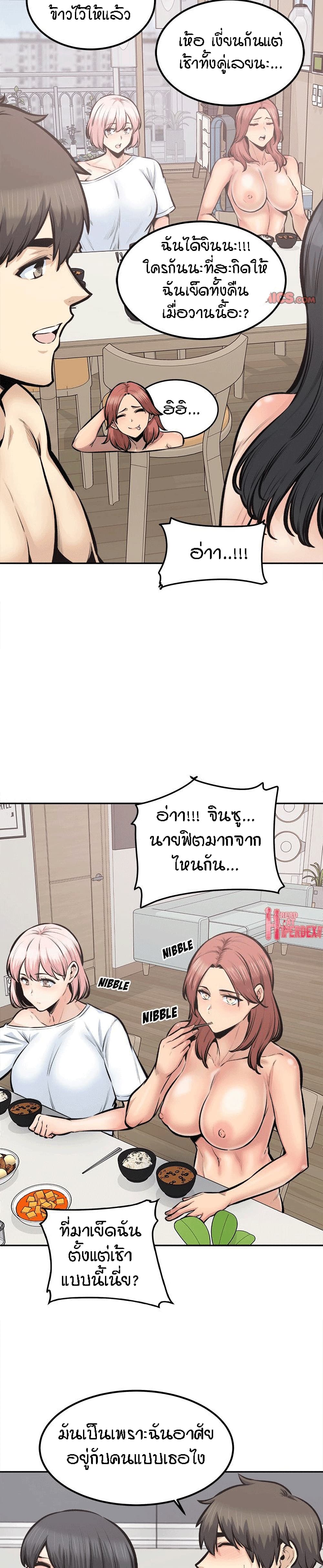 Excuse me, This is my Room – Excuse me, This is my Room – ตอนที่ 111 หน้า 6