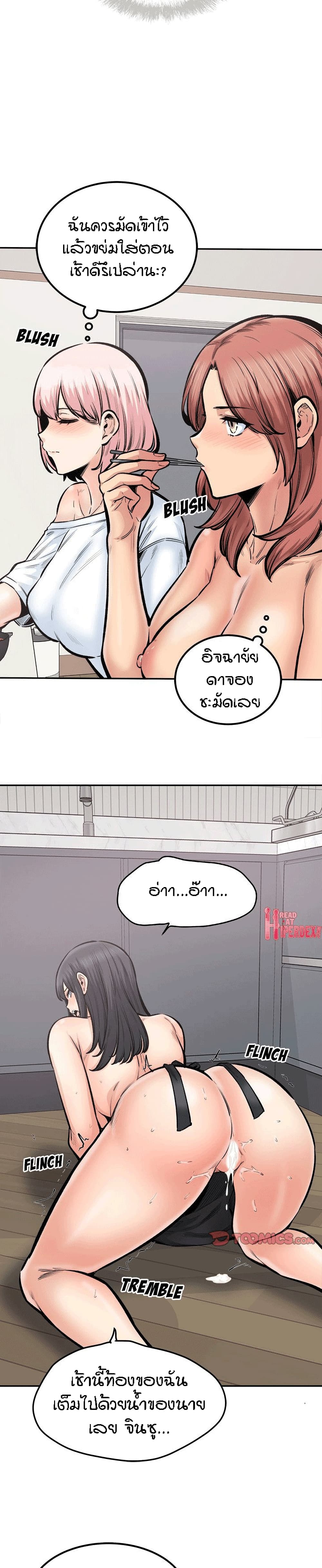 Excuse me, This is my Room – Excuse me, This is my Room – ตอนที่ 111 หน้า 9