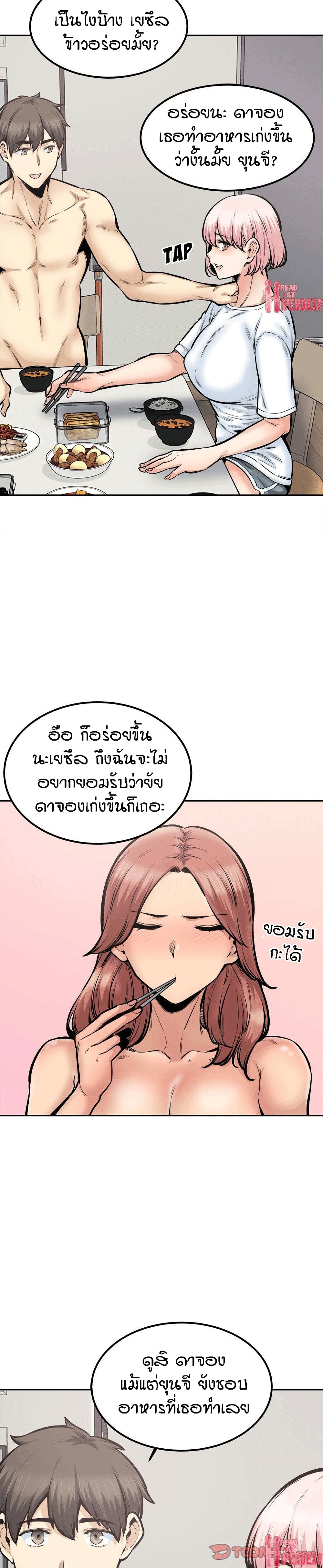 Excuse me, This is my Room – Excuse me, This is my Room – ตอนที่ 111 หน้า 10