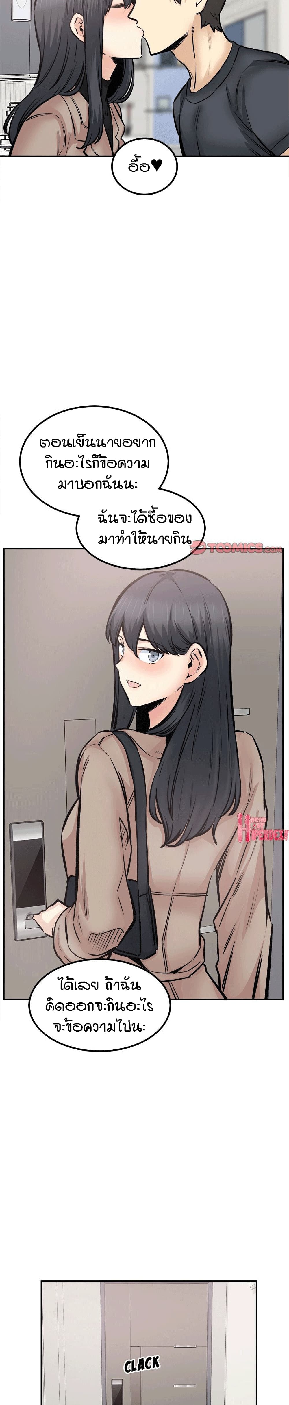 Excuse me, This is my Room – Excuse me, This is my Room – ตอนที่ 111 หน้า 13