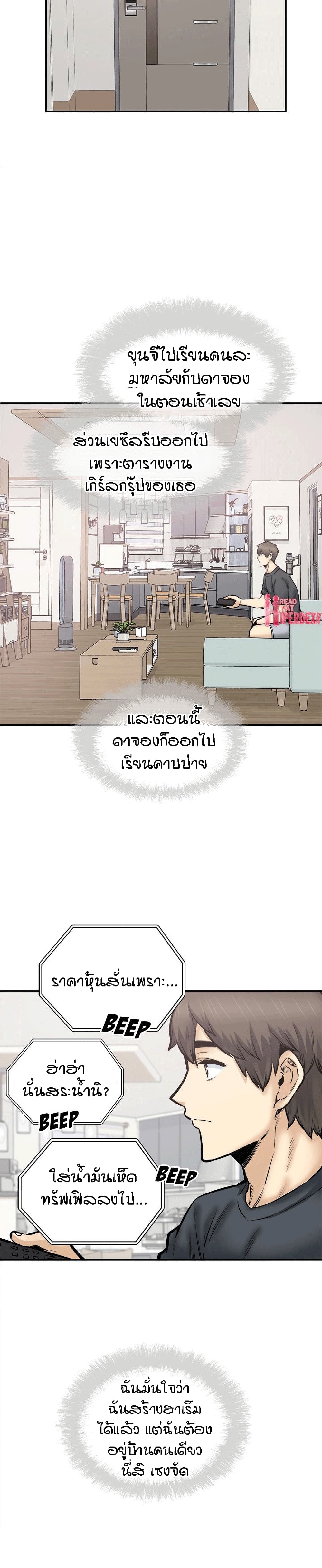 Excuse me, This is my Room – Excuse me, This is my Room – ตอนที่ 111 หน้า 14