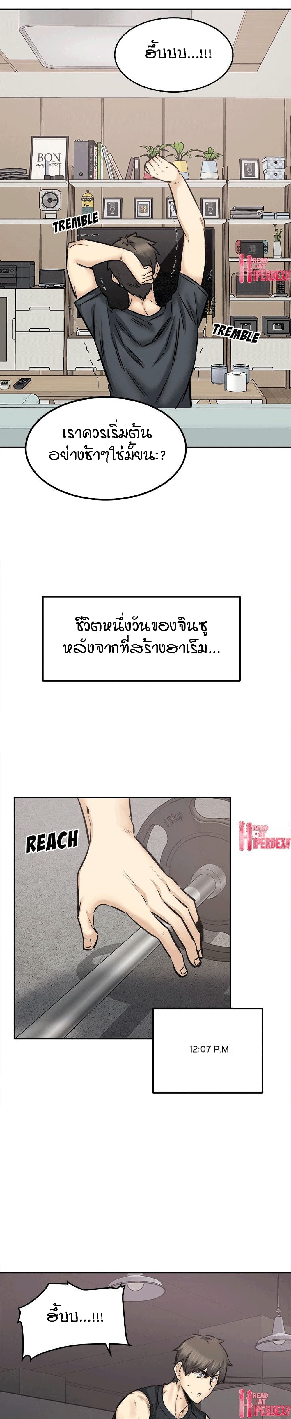 Excuse me, This is my Room – Excuse me, This is my Room – ตอนที่ 111 หน้า 15