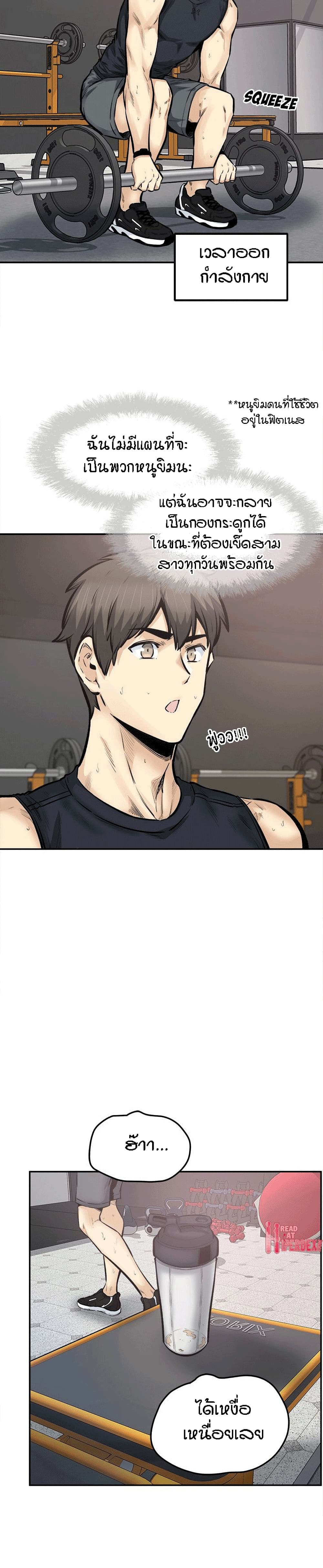 Excuse me, This is my Room – Excuse me, This is my Room – ตอนที่ 111 หน้า 16
