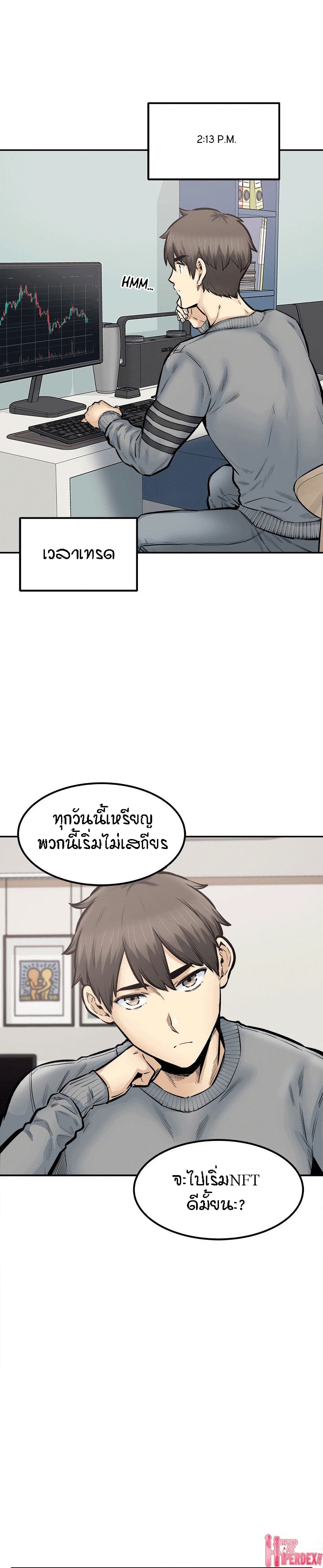 Excuse me, This is my Room – Excuse me, This is my Room – ตอนที่ 111 หน้า 17