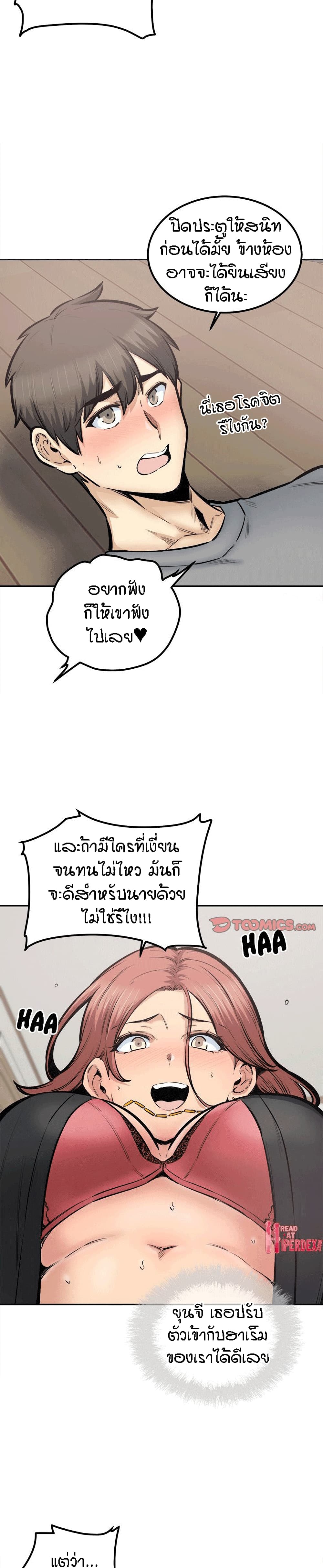 Excuse me, This is my Room – Excuse me, This is my Room – ตอนที่ 111 หน้า 20