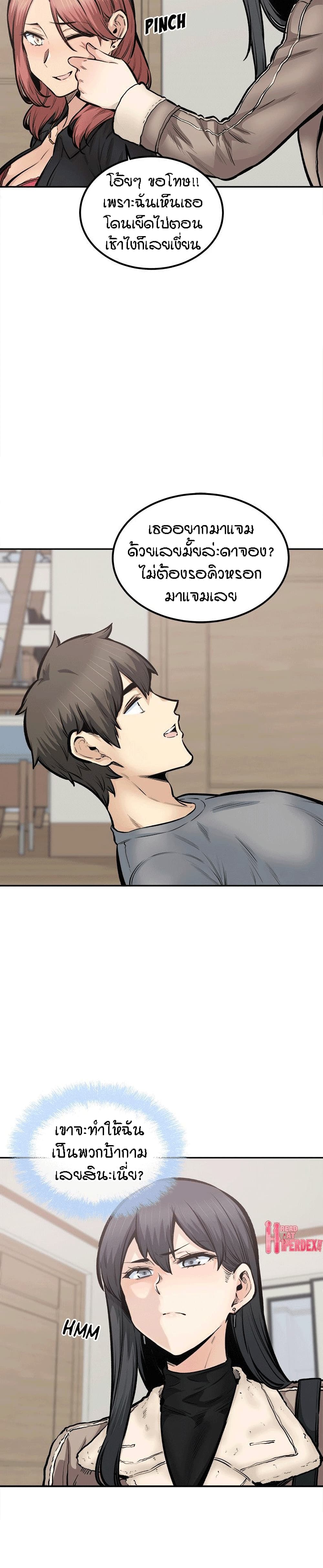 Excuse me, This is my Room – Excuse me, This is my Room – ตอนที่ 111 หน้า 22