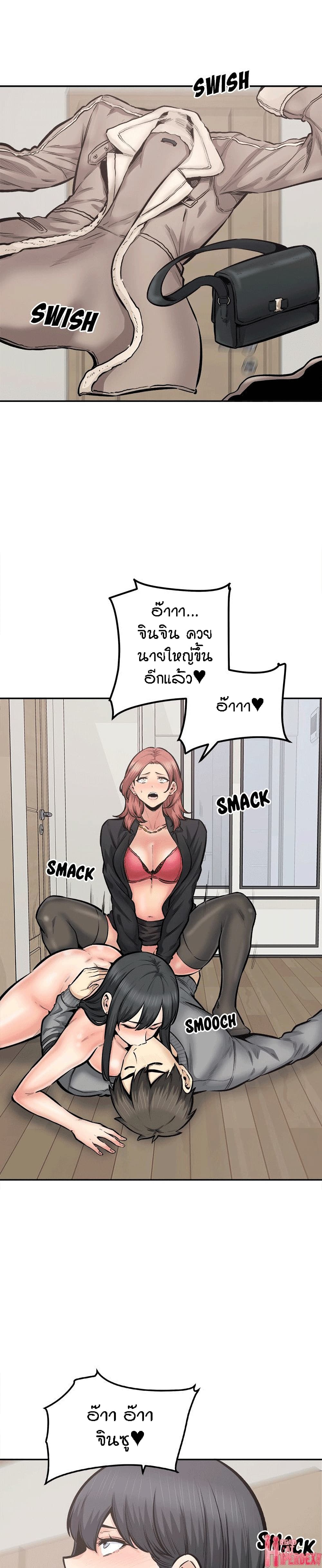 Excuse me, This is my Room – Excuse me, This is my Room – ตอนที่ 111 หน้า 23